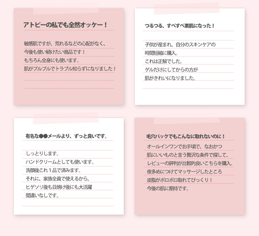 ナチュレルSPゲルクリームはアトピーの私でも大丈夫でした。
